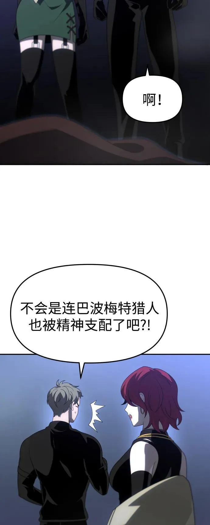[第66话] 第11页