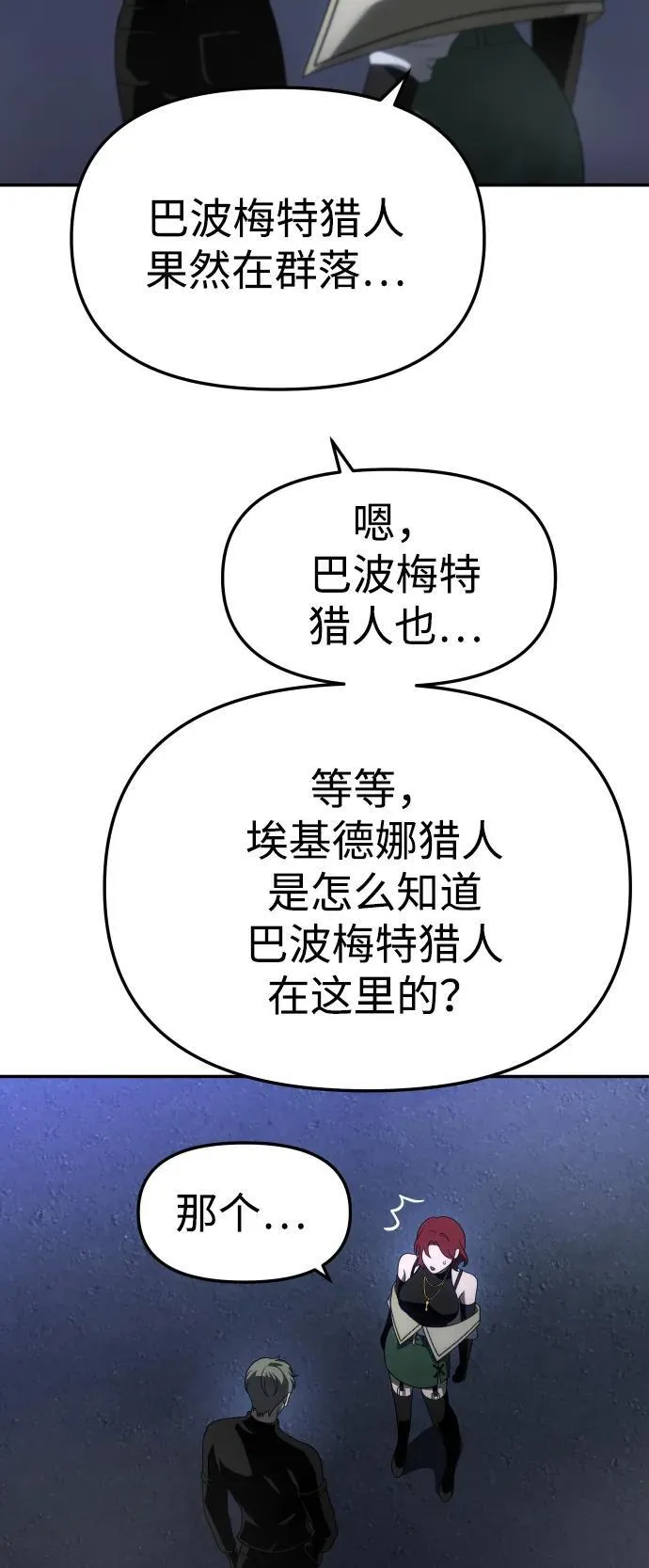 [第66话] 第12页