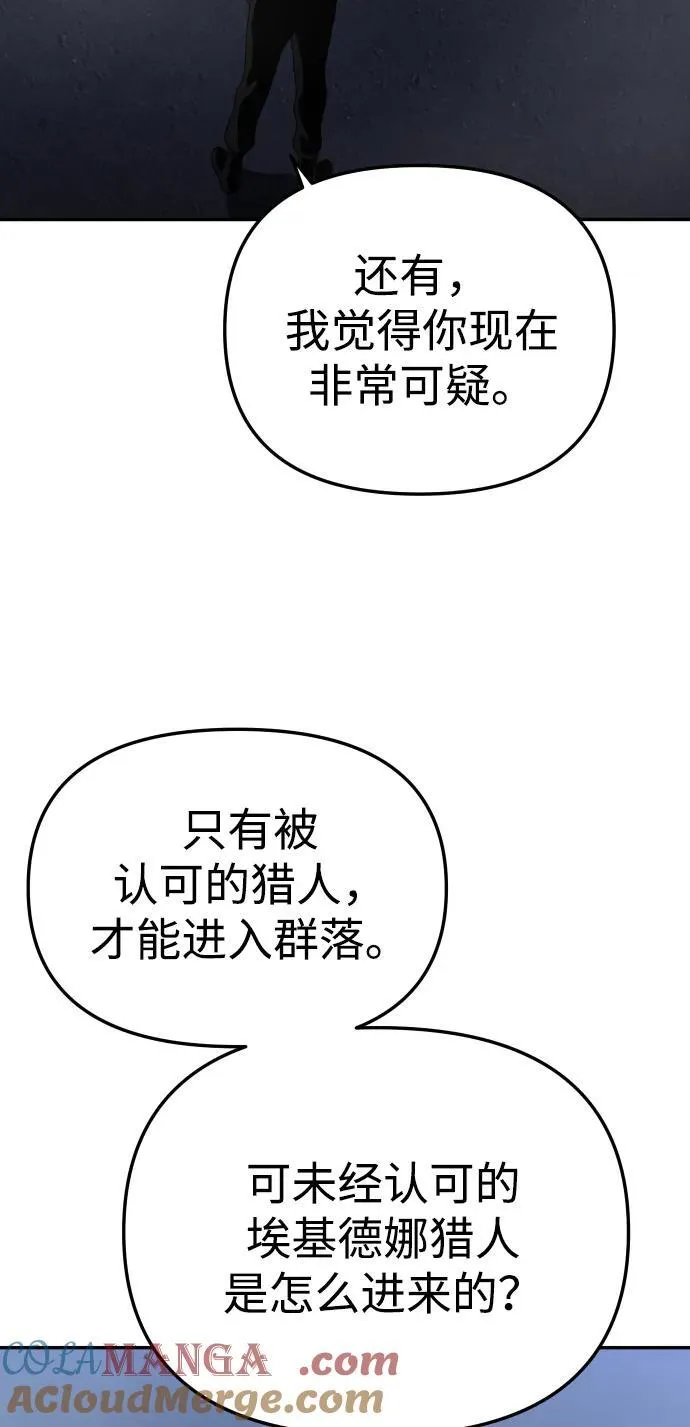 [第66话] 第13页