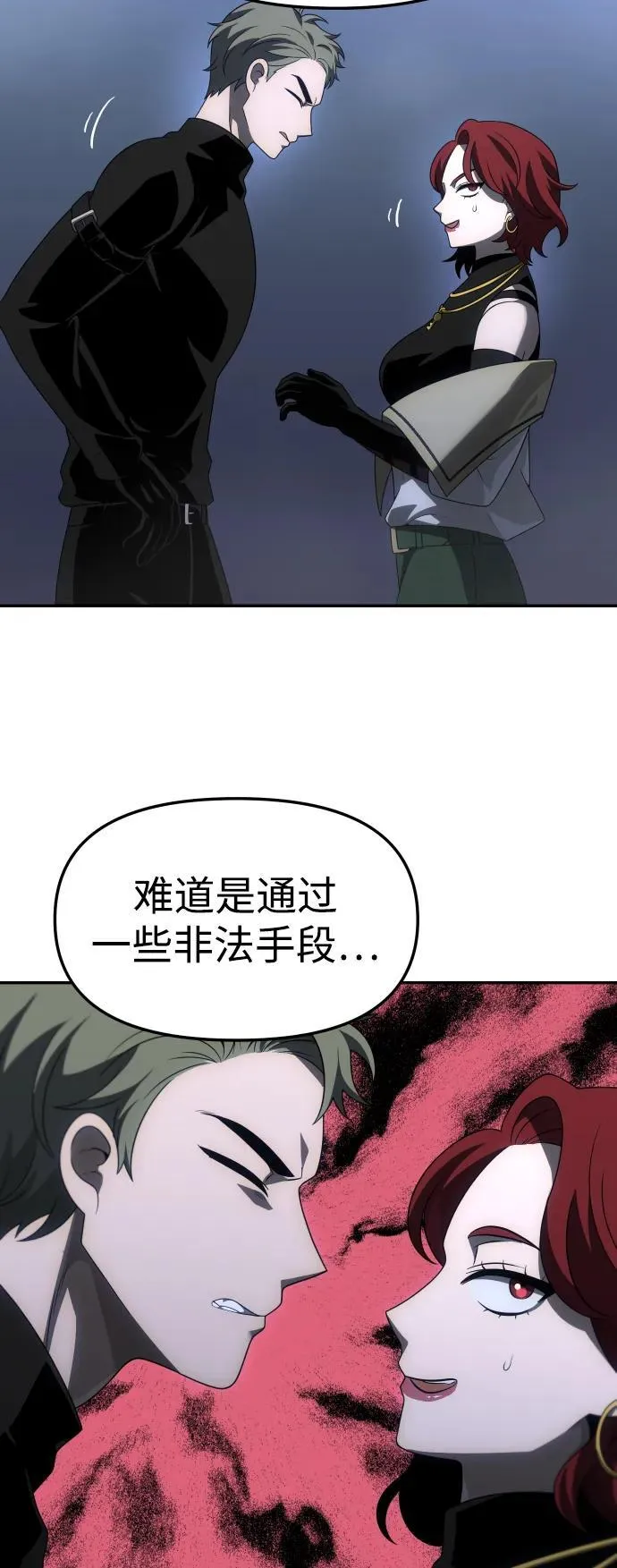 [第66话] 第14页