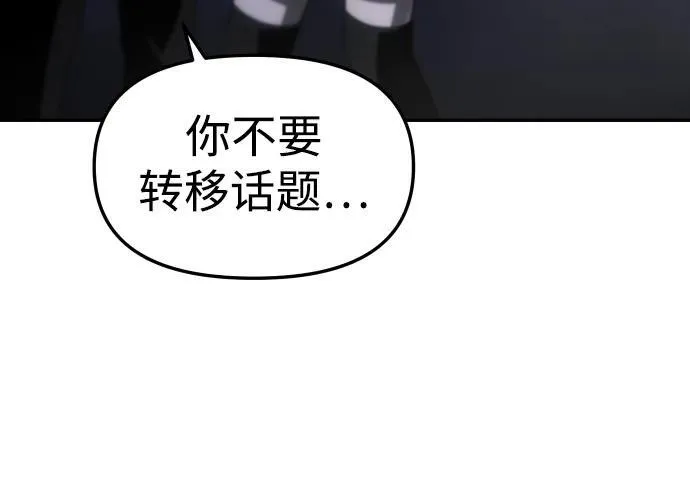 [第66话] 第16页