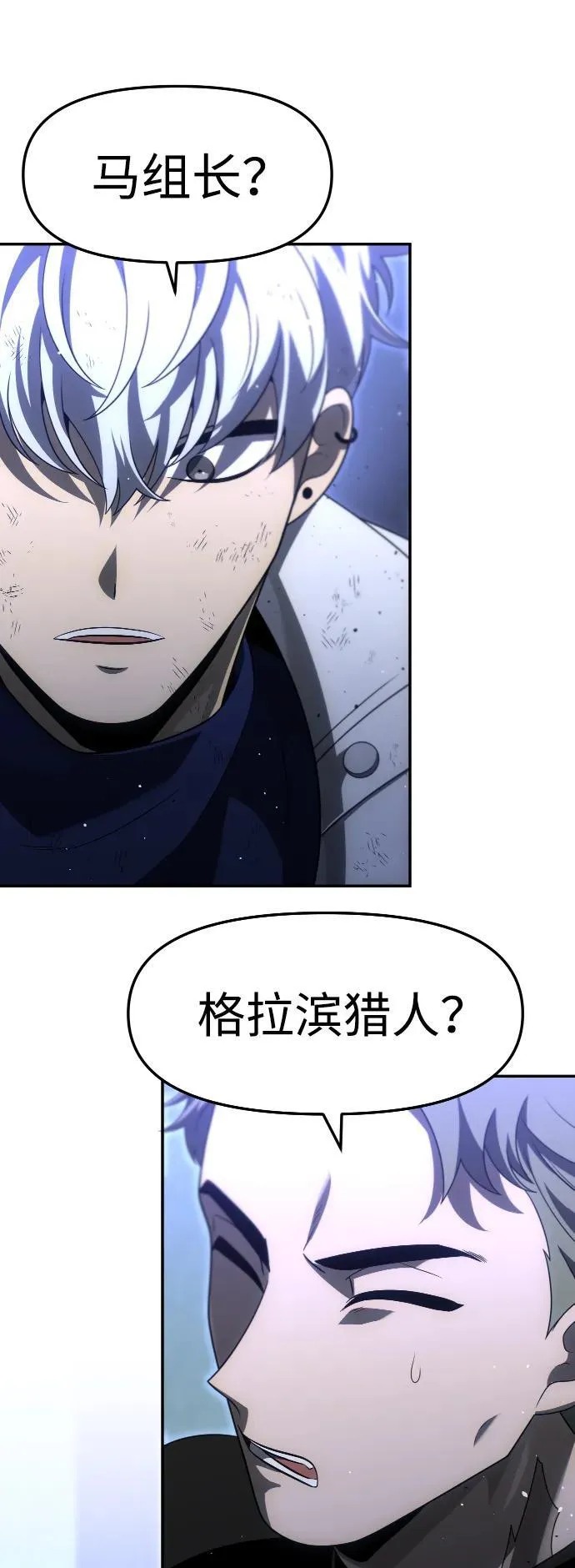 [第66话] 第19页
