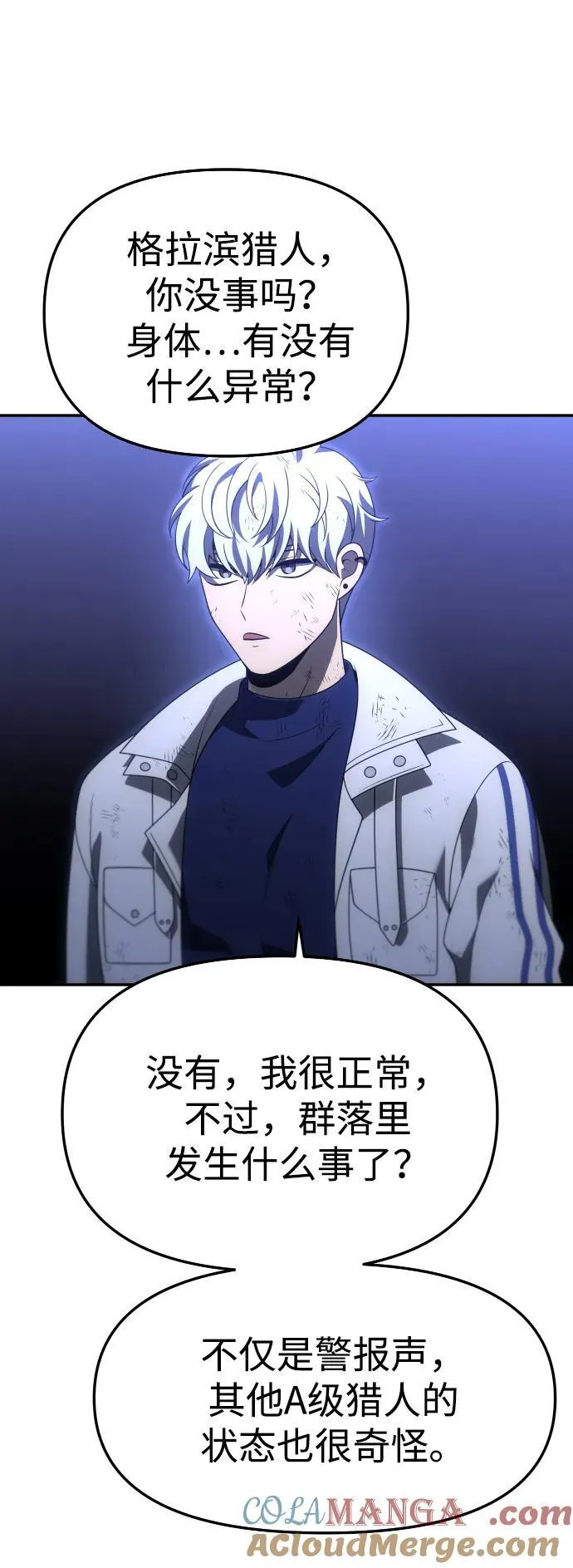 [第66话] 第21页