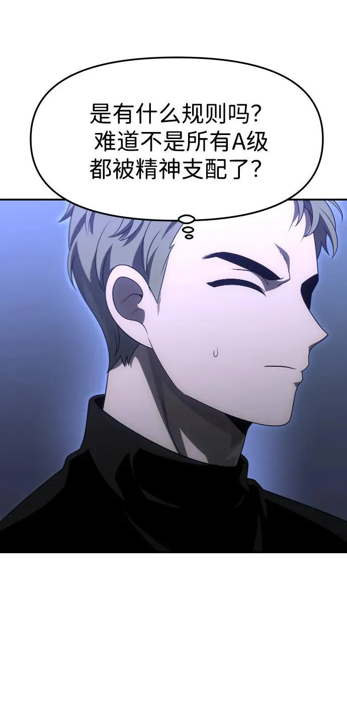[第66话] 第23页
