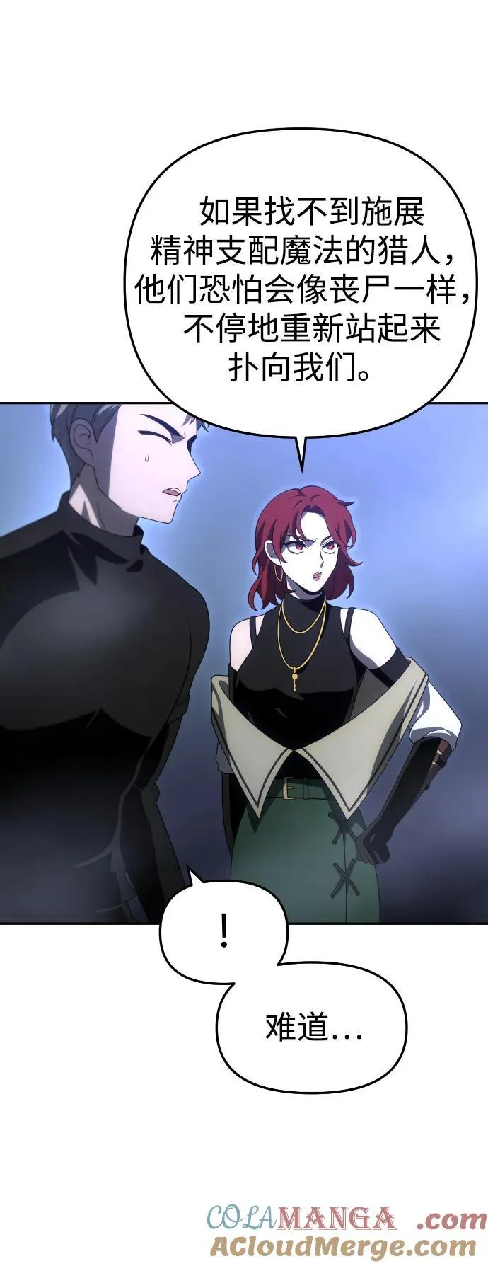 [第66话] 第25页