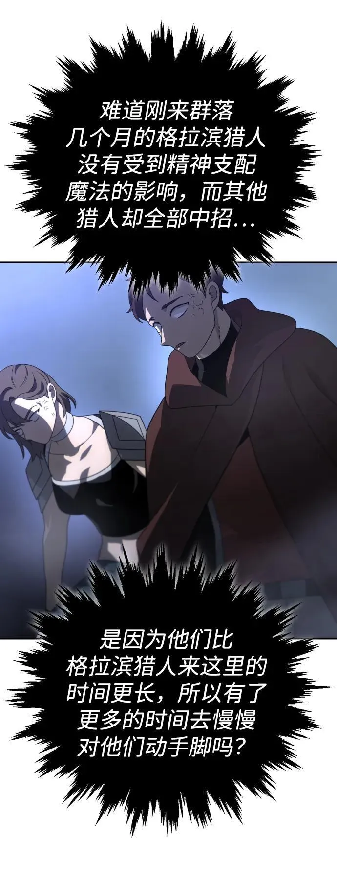 [第66话] 第26页