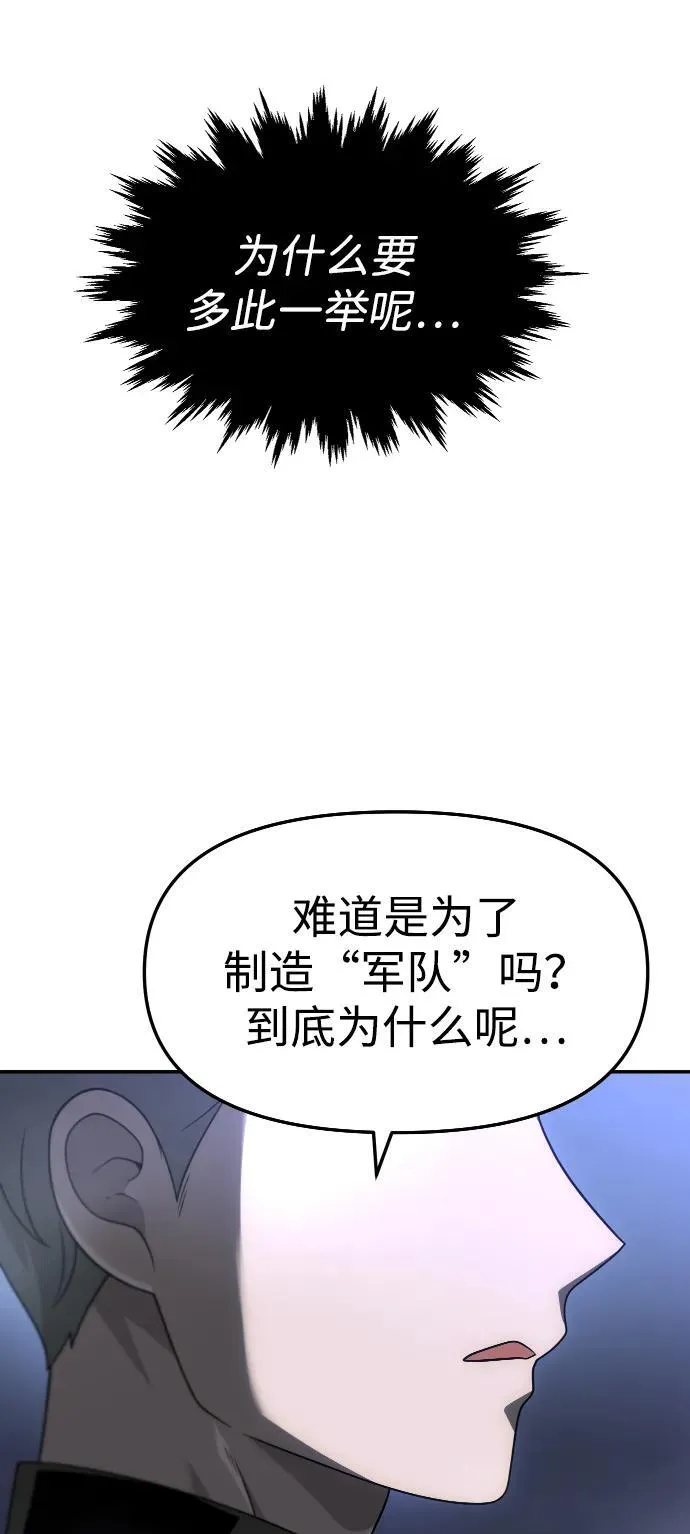 [第66话] 第27页