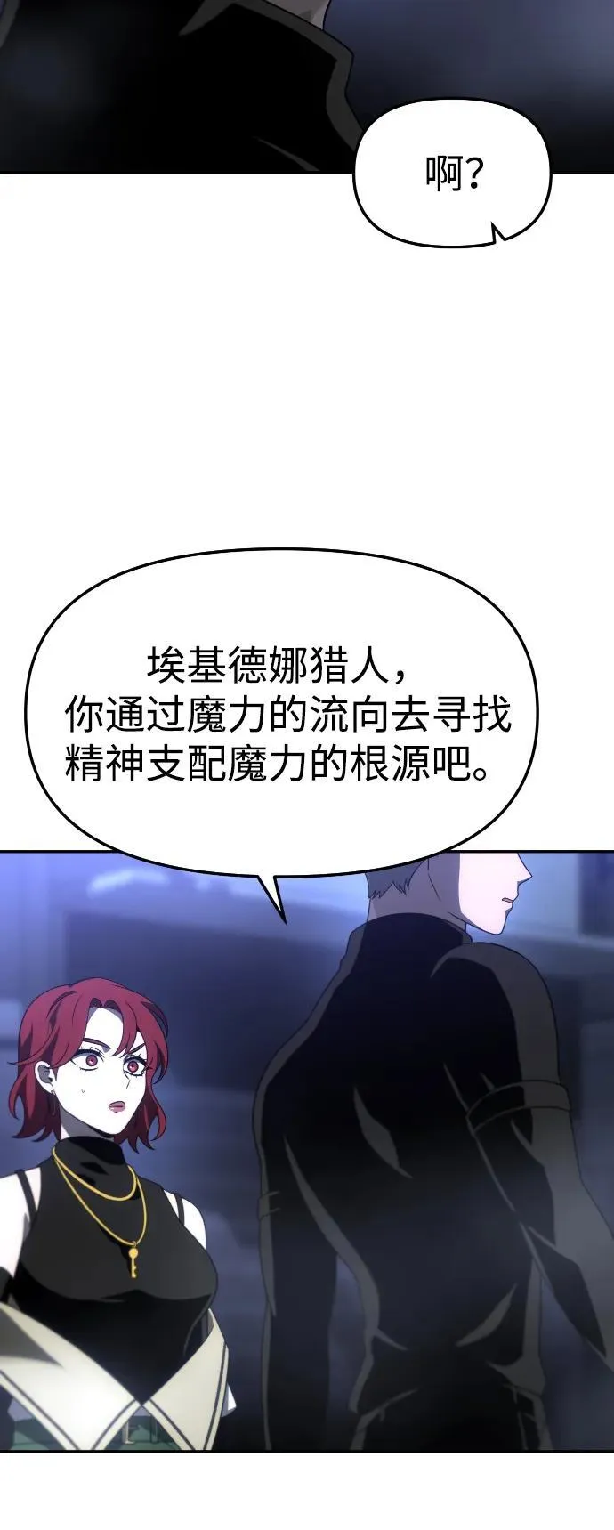 [第66话] 第28页