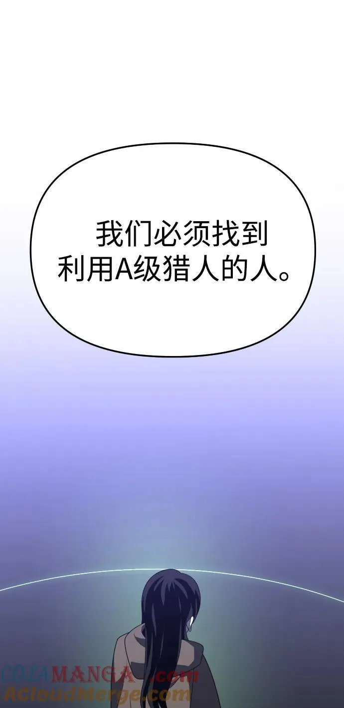 [第66话] 第29页