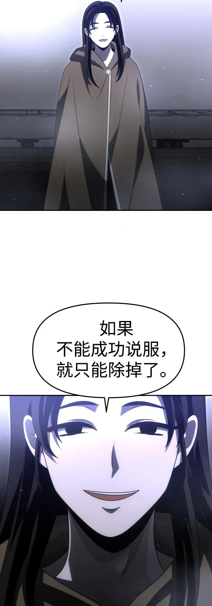 [第66话] 第35页
