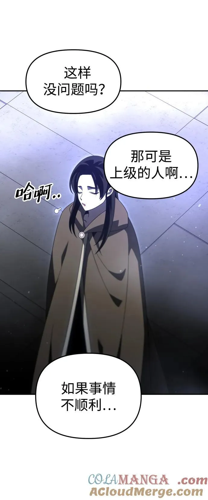 [第66话] 第37页