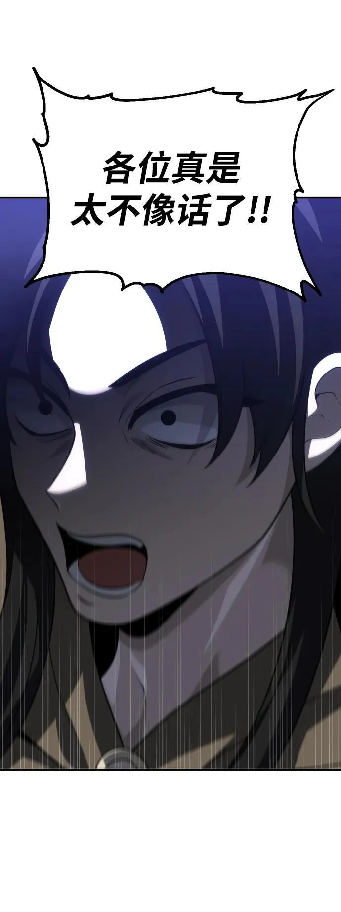 [第66话] 第38页