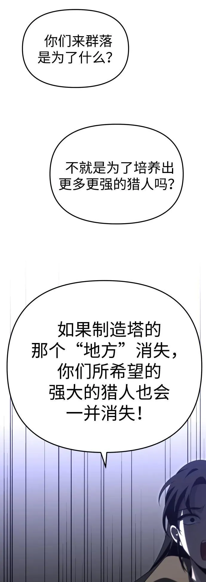 [第66话] 第40页
