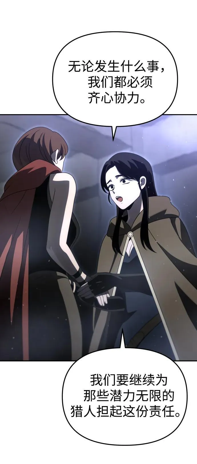 [第66话] 第44页