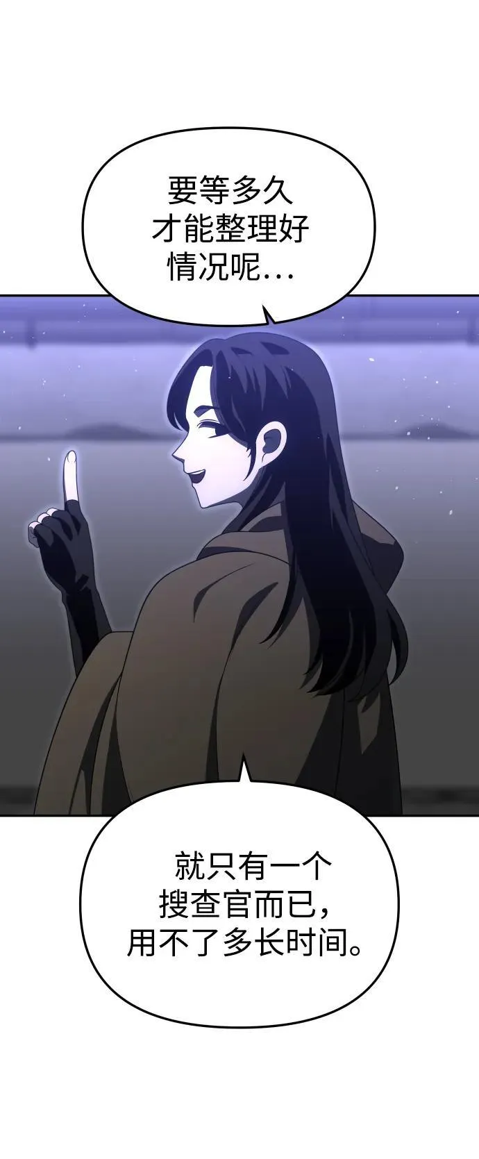 [第66话] 第46页