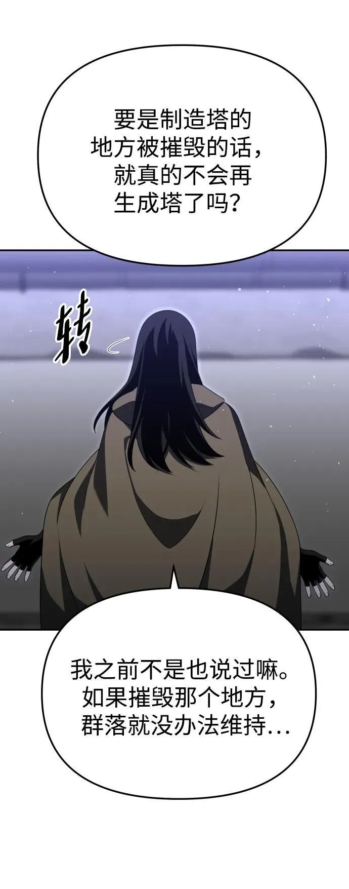 [第66话] 第47页