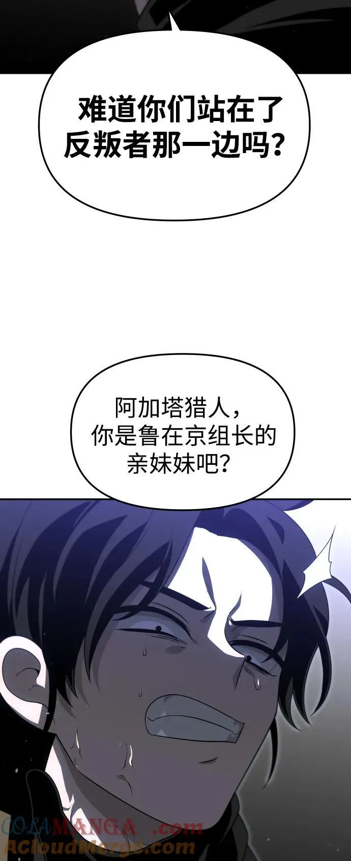 [第66话] 第57页