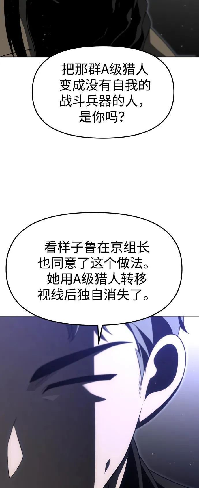 [第66话] 第58页