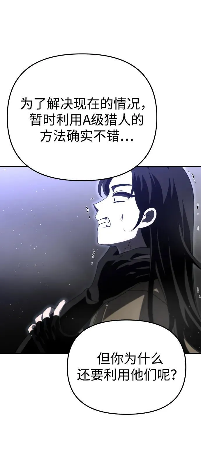 [第66话] 第60页