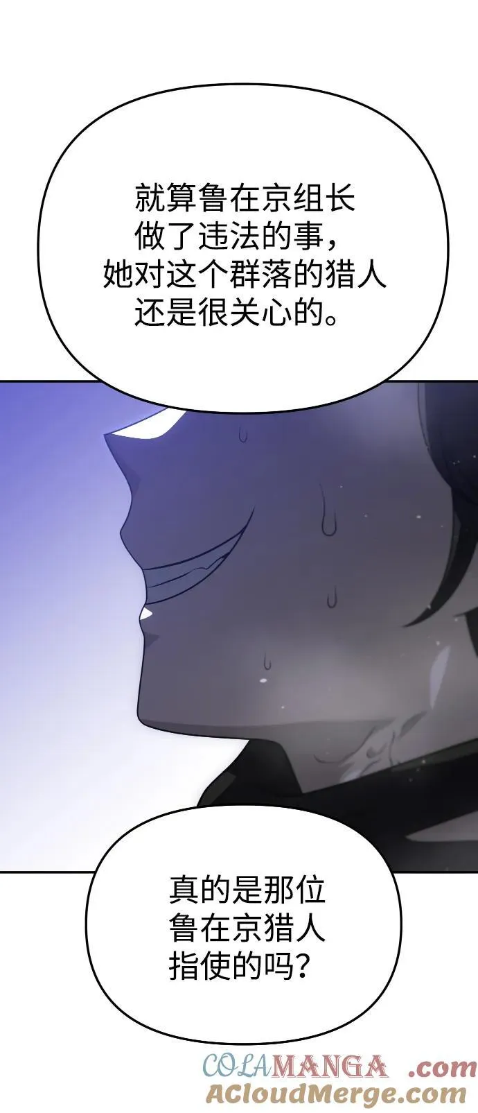 [第66话] 第61页