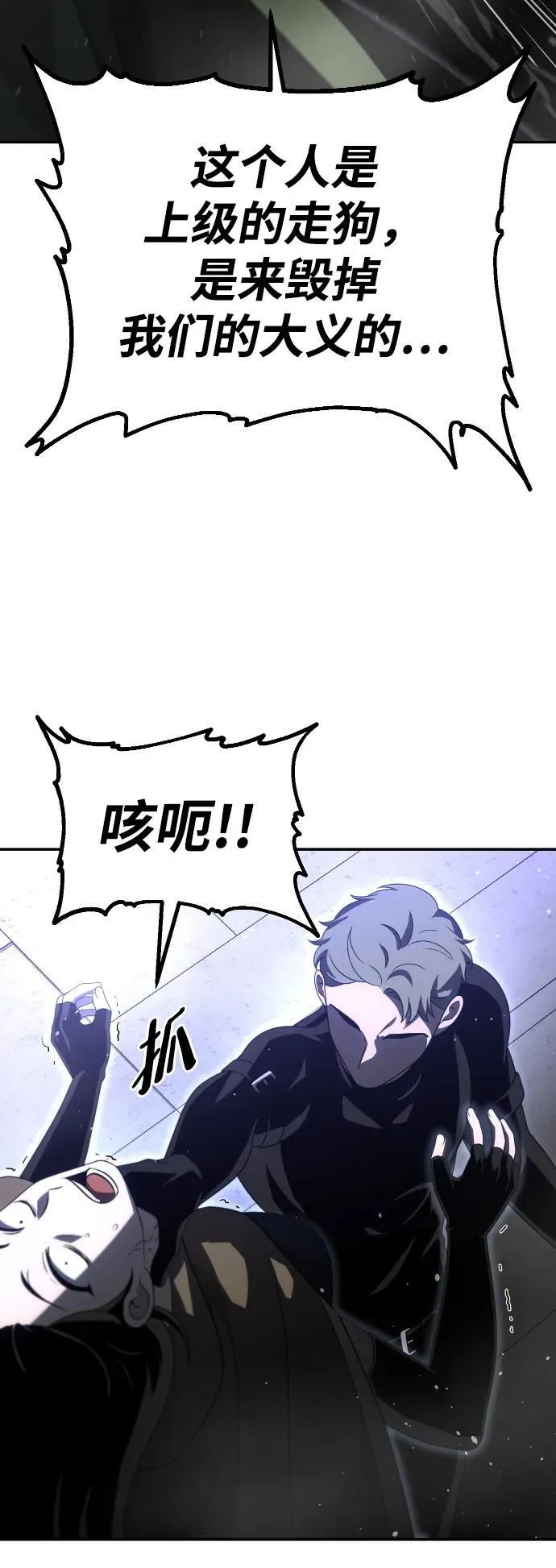 [第66话] 第63页