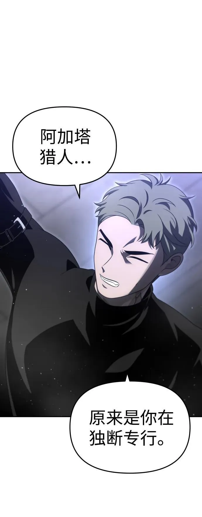 [第66话] 第64页