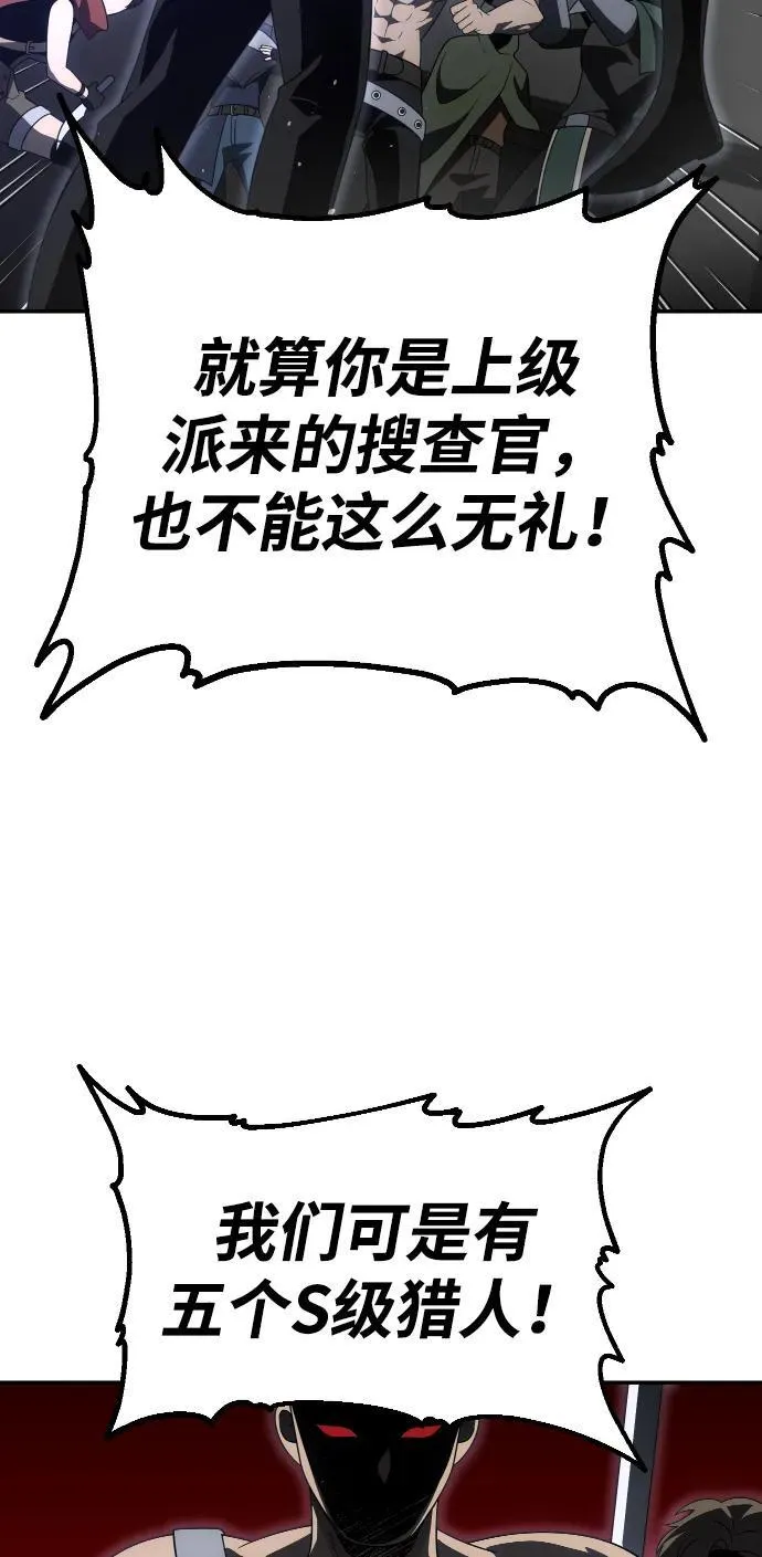 [第66话] 第66页