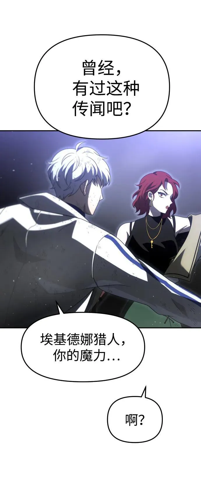 [第66话] 第70页