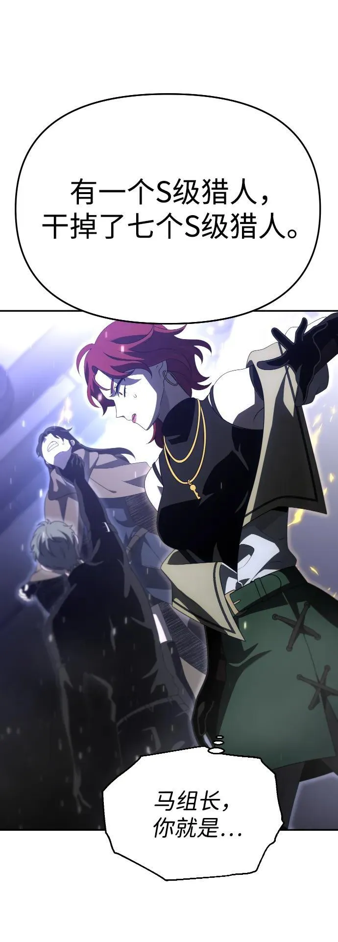 [第66话] 第72页