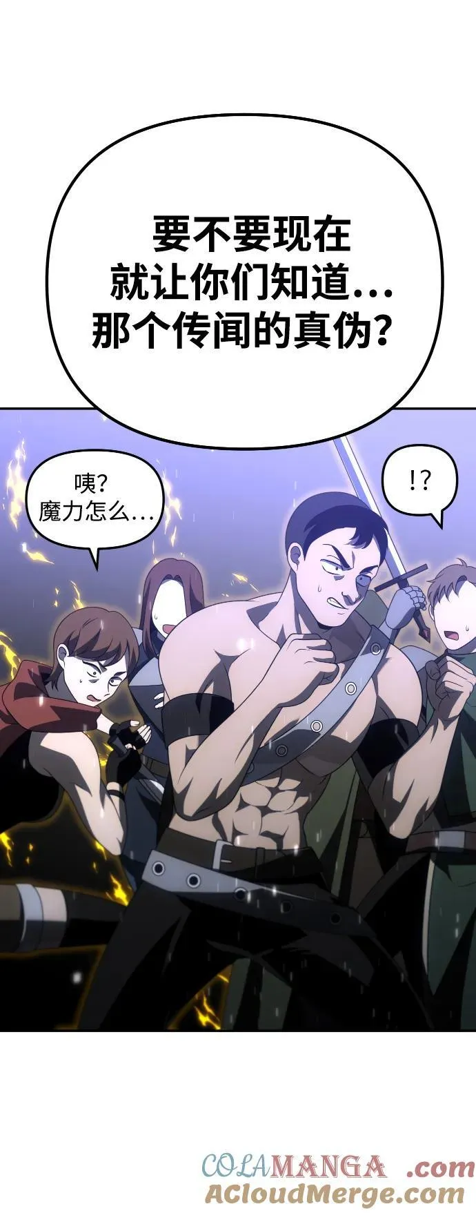 [第66话] 第73页