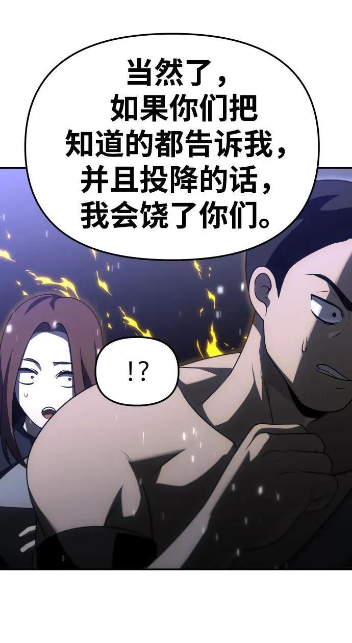 [第66话] 第74页