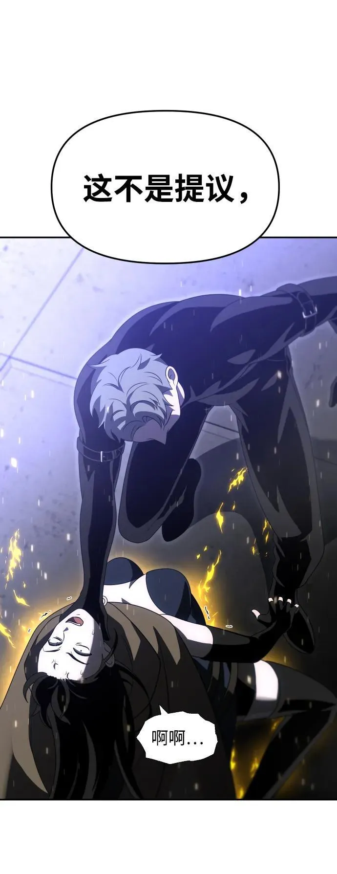 [第66话] 第75页