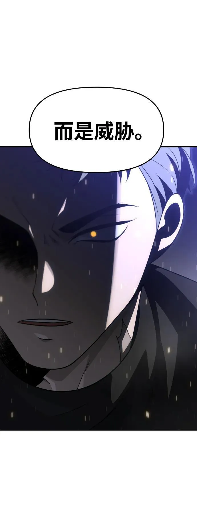 [第66话] 第76页