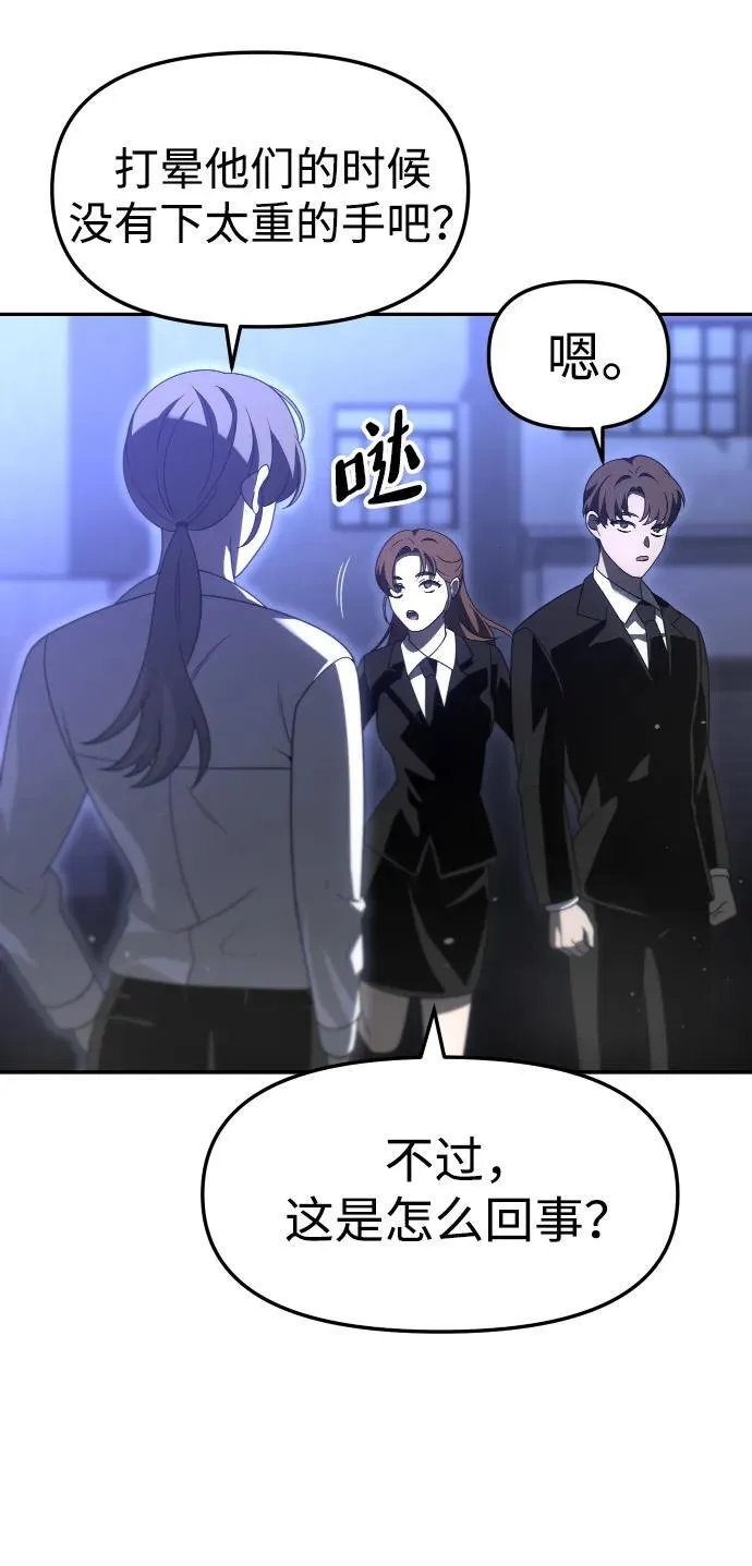 [第66话] 第82页