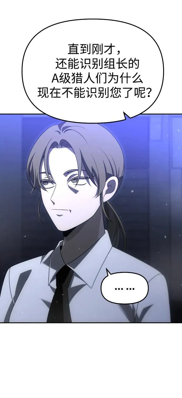 [第66话] 第83页