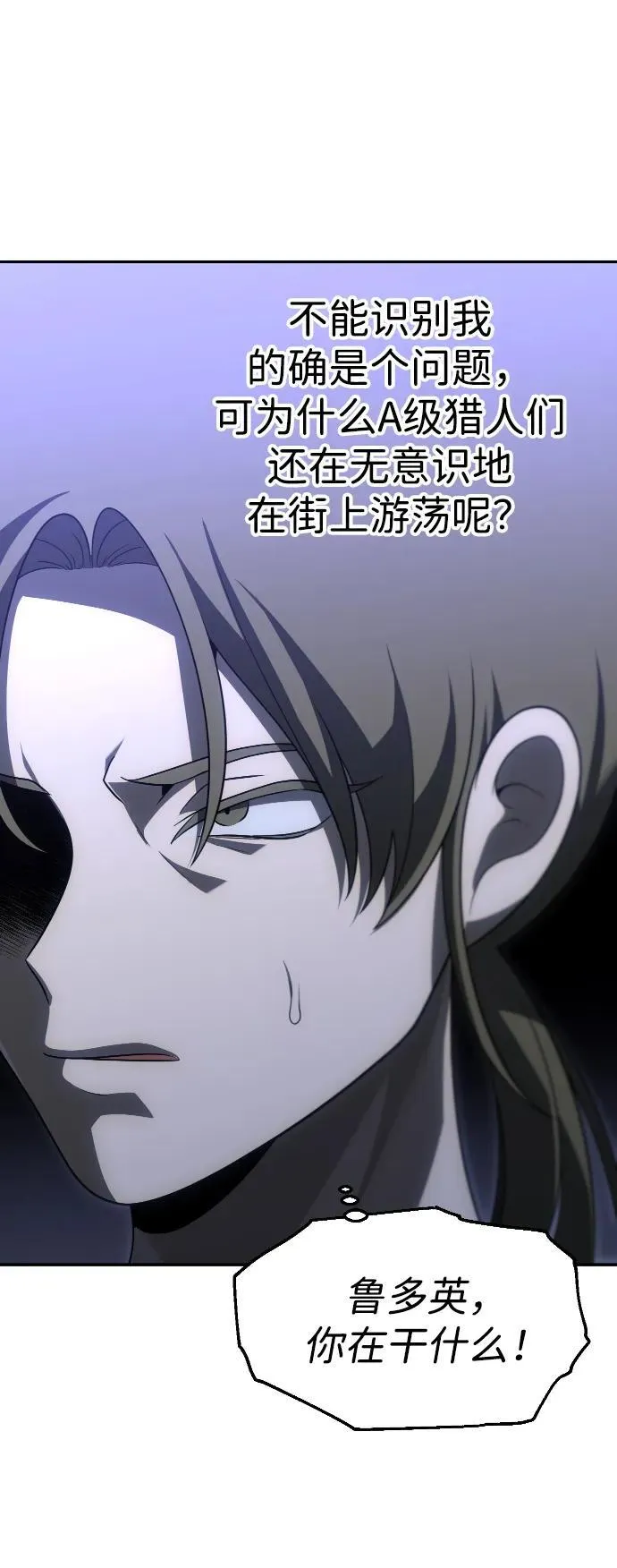 [第66话] 第84页