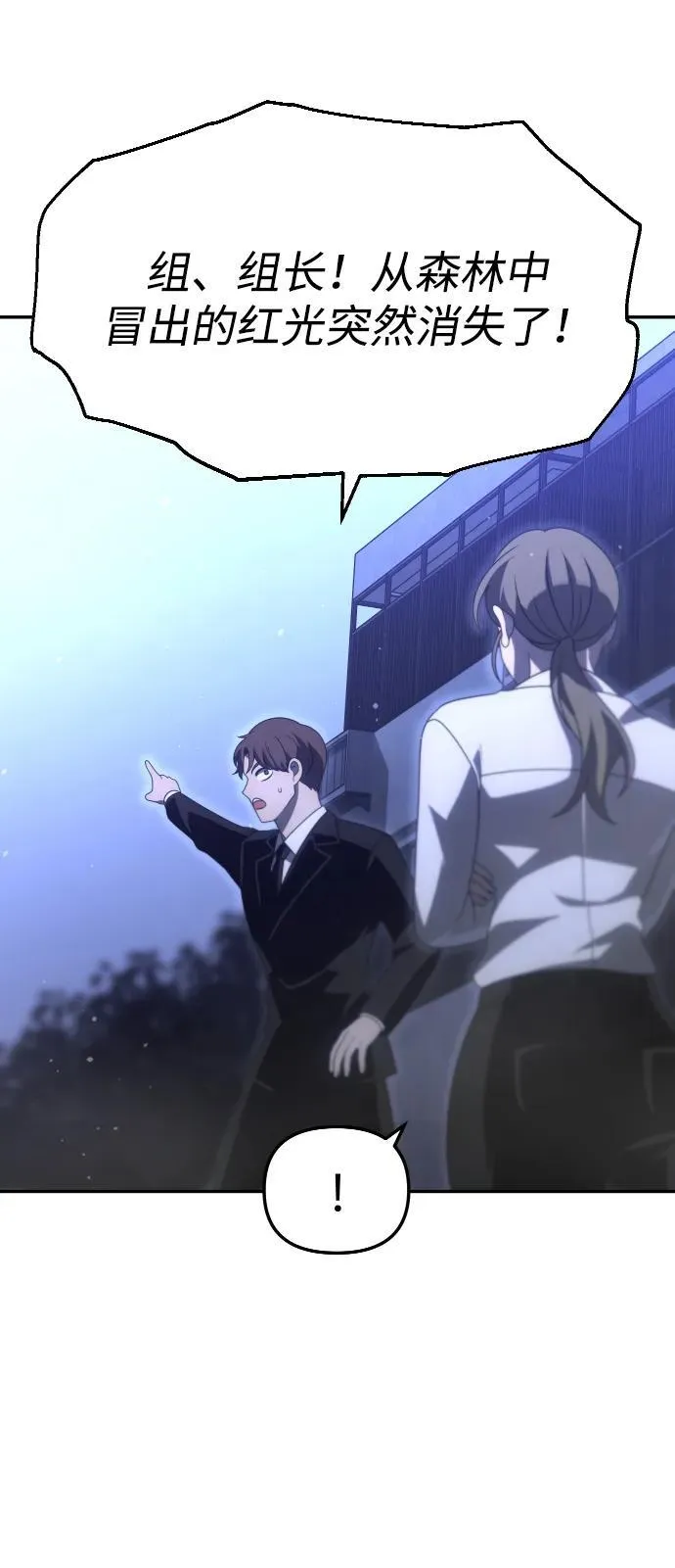 [第66话] 第86页