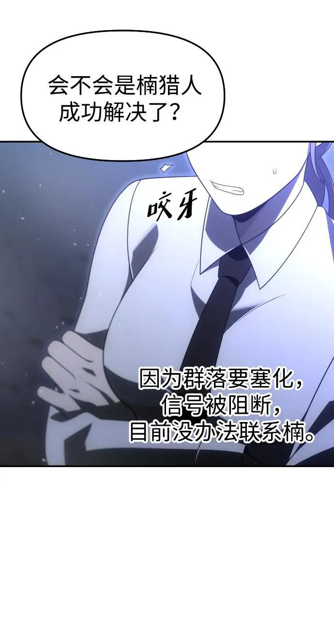[第66话] 第87页