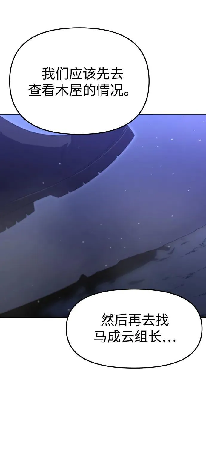 [第66话] 第88页