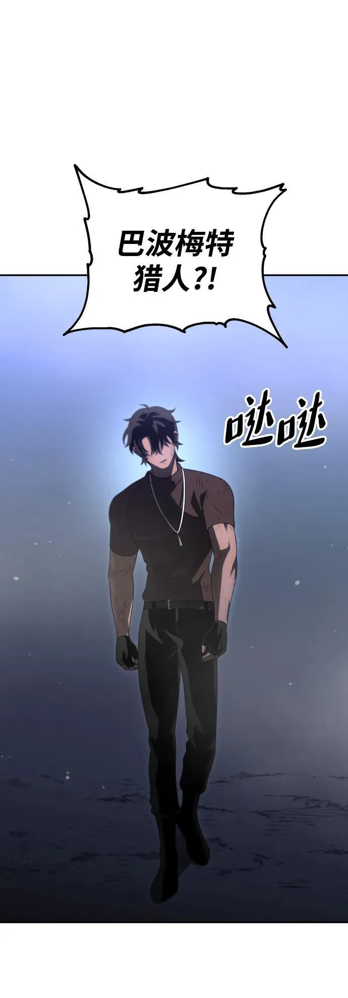 [第66话] 第91页
