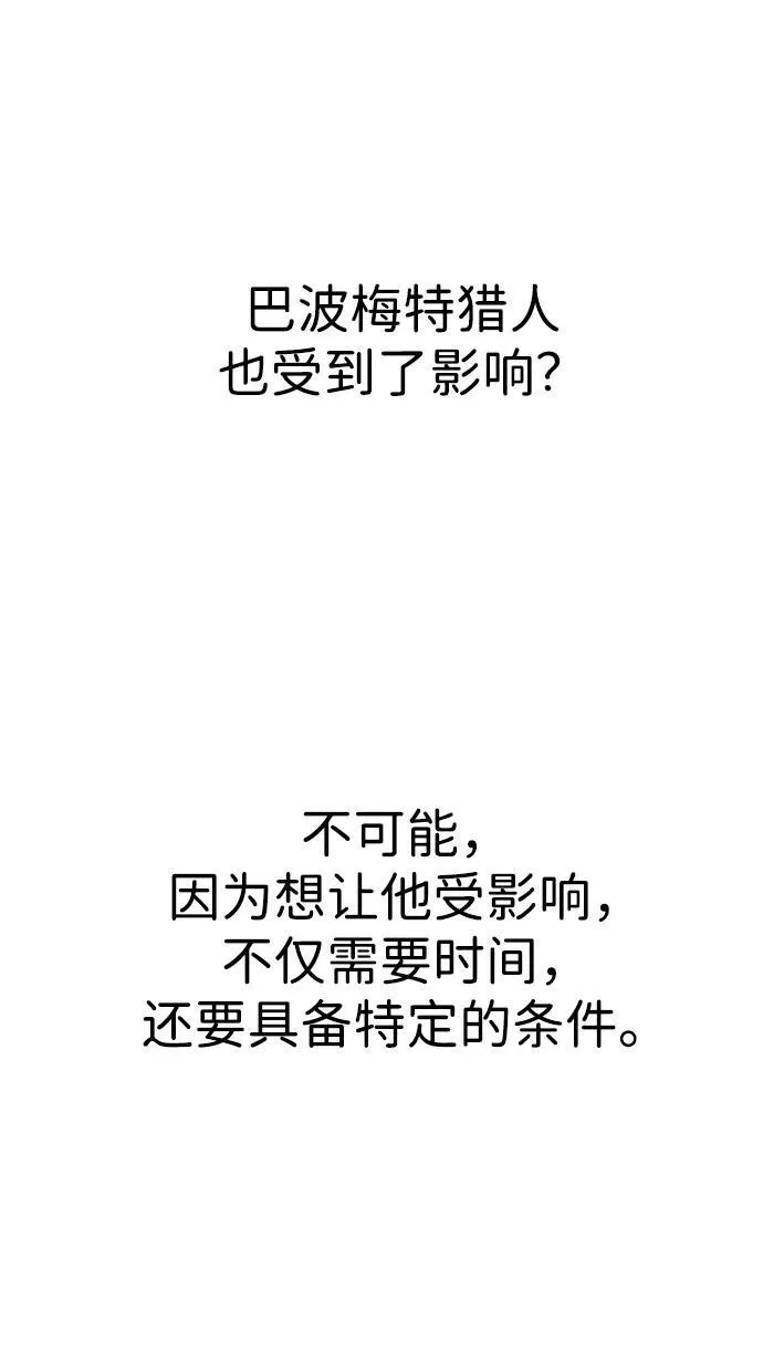 [第66话] 第95页