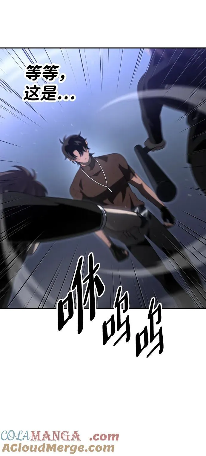 [第66话] 第97页
