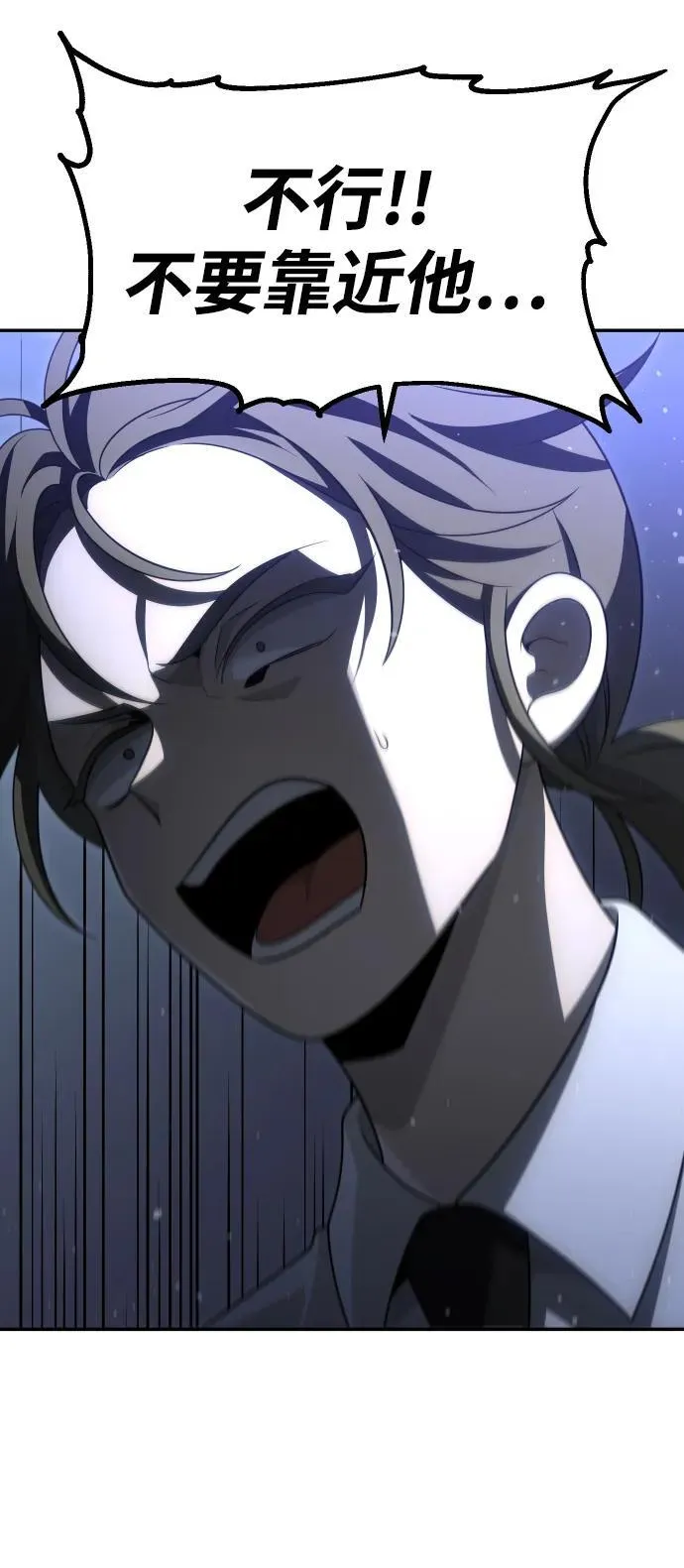 [第66话] 第98页