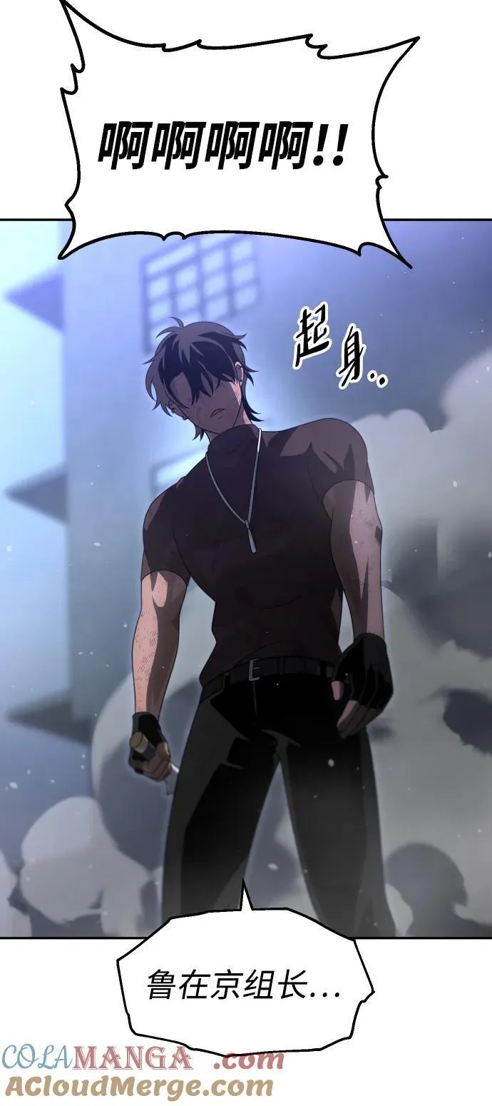 [第66话] 第101页