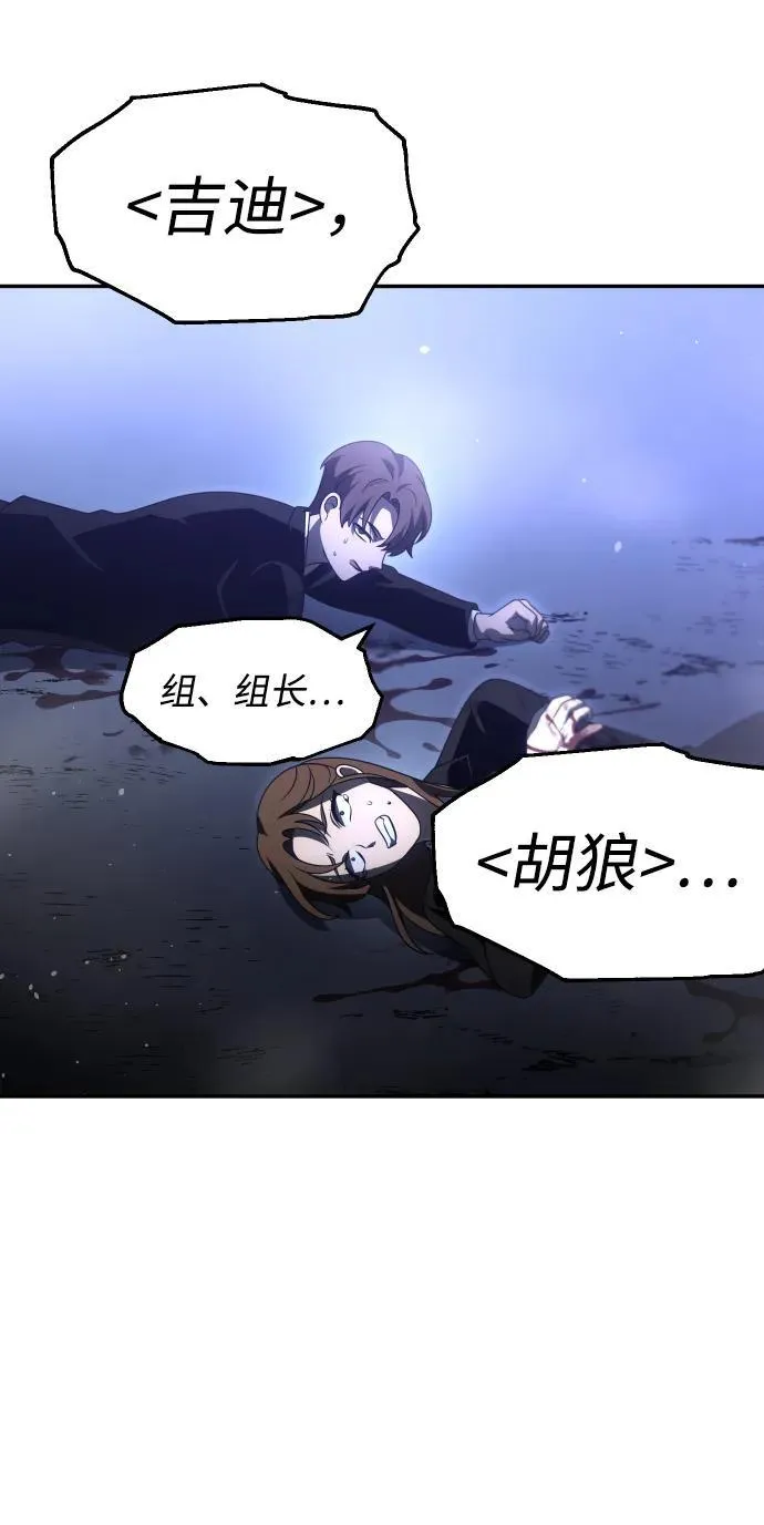 [第66话] 第103页