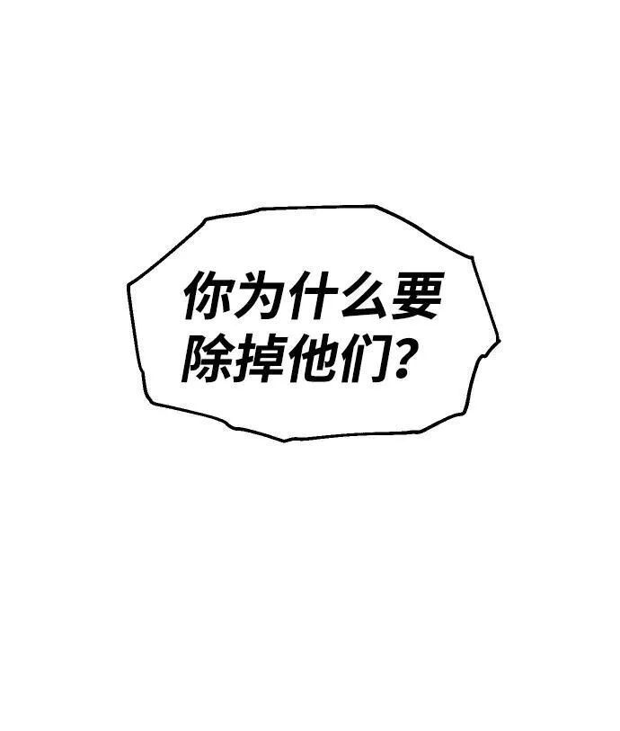 [第66话] 第104页