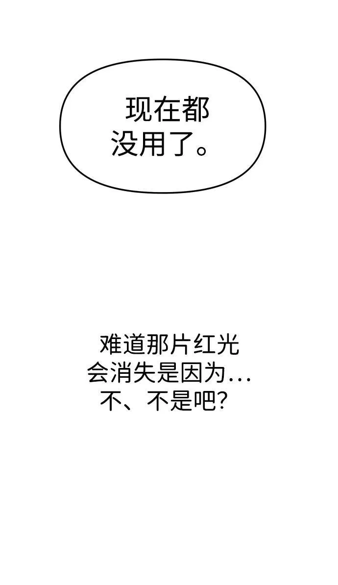 [第66话] 第107页