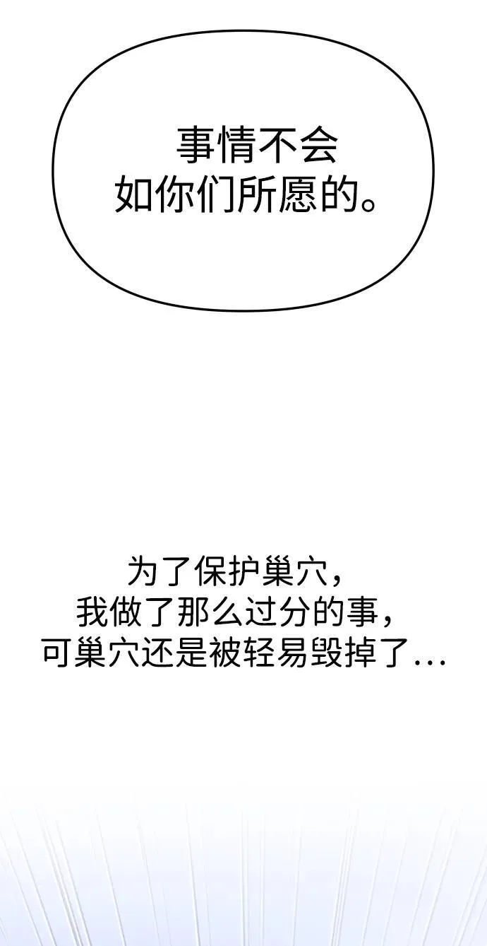 [第66话] 第108页