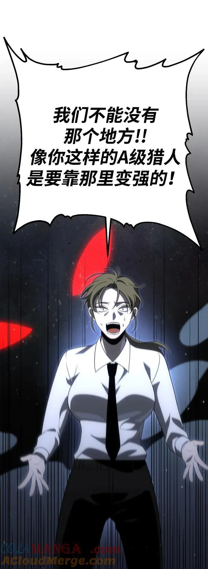 [第66话] 第117页