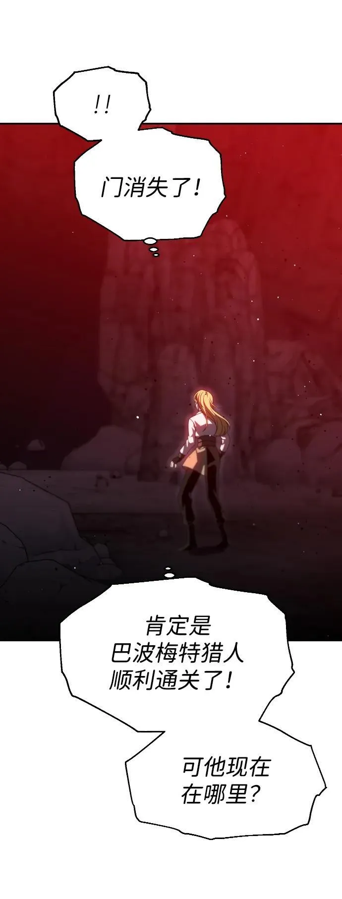 [第67话] 第11页